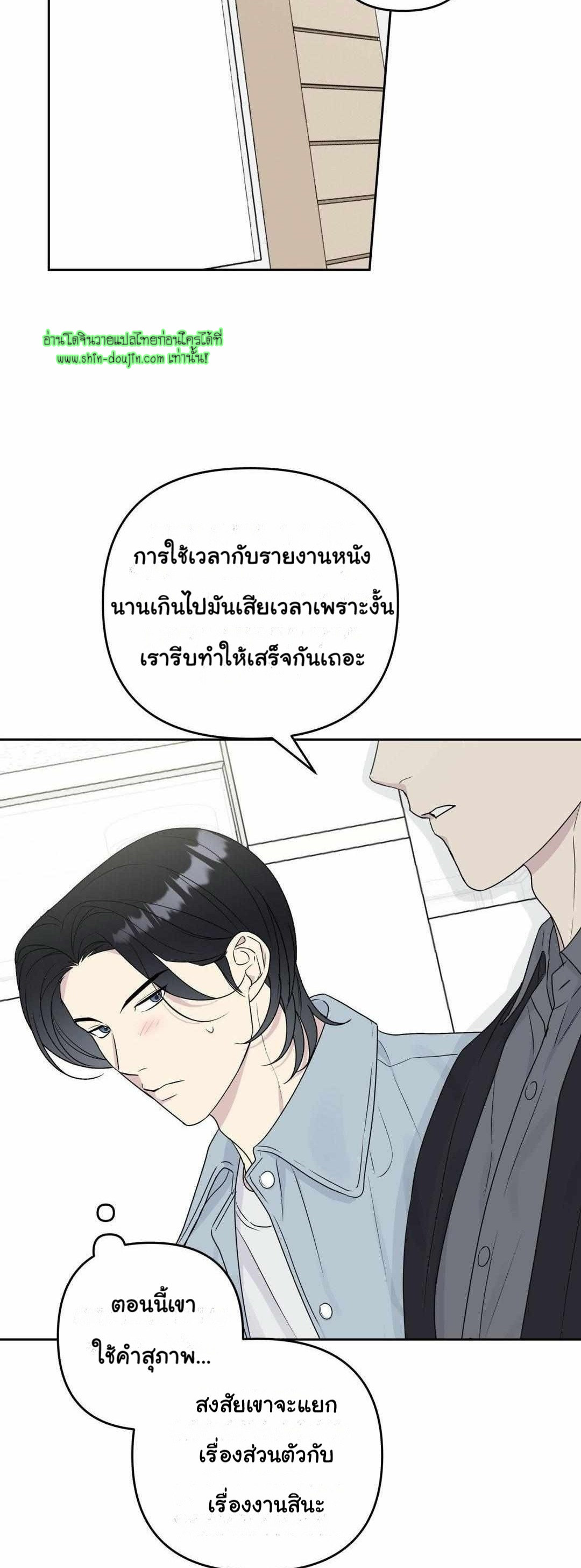 Campus Truth Game EP 2